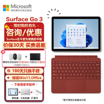 微软surface go - 京东