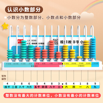 六鑫小学生计数器13档计算器算盘双面反面小数三四年级13行数学教具学具文具开学季必备学习用品