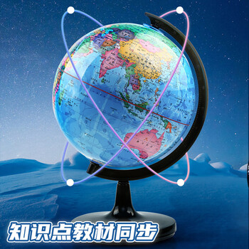 晨光（M&G）地球仪20cm学生政区地球仪学习教学用品办公单个装幼儿园毕业礼物ASD99820