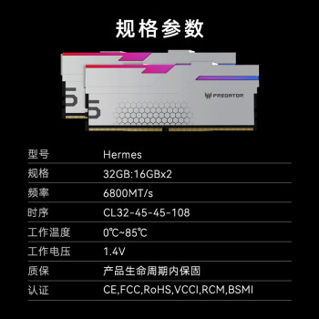 宏碁掠夺者（PREDATOR）32G(16G×2)套装 DDR5 6800频率 台式机内存条 Hermes冰刃系列 RGB灯条(C32) 银色 AI电脑配件