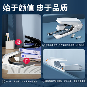 得力（deli）省力型订书机/订书器 适配24/6,26/6及24/8订书钉 办公用品 白色0371（不含钉）