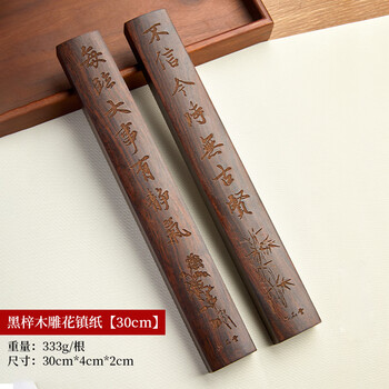 六品堂 镇尺 镇纸书法压纸石文房四宝 实木黑梓木红木 书画皆宜【1对】父亲节礼物