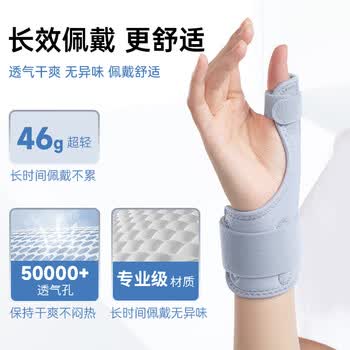 拓步者医用型腱鞘炎护腕大拇指手腕关节固定支具手腕护具铝板支撑固定