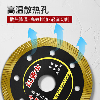 红骑士瓷砖切割片微晶石玻化砖角磨机干切专用金刚石锯片 黑金105*1.0mm