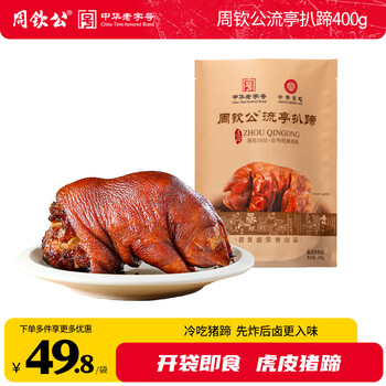 周钦公流亭猪蹄酱卤扒蹄鑫复盛400g虎皮猪蹄熟食开袋即食青岛特产 虎皮猪蹄400g