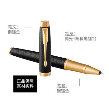 派克（PARKER）签字笔 时尚商务办公送礼男女生日礼物 练字书法高颜值礼盒 IM黑森林宝珠笔+笔起龙镶礼盒