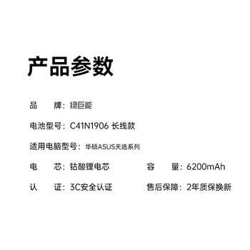 绿巨能（llano）适用华硕笔记本电池FA506Q/FA706 C41N1906长线款 天选2代 TUF Gaming F15/A17 电脑电池