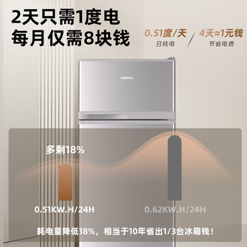 康佳102升两门冰箱节能低噪小型家用电冰箱迷你宿舍租房小巧不占地两天仅约一度电BCD-102S
