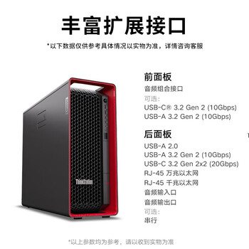 联想（Lenovo）P8图形工作站 DeepSeek本地部署 深度学习 高性能电脑 7965WX 24核心 4.2G 64G/1T固态+4T/RTX3090