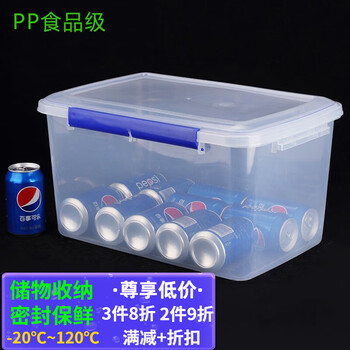 炬意（JY）收纳盒食品级保鲜盒杂物分类周转冰箱保鲜冷冻密封储物药盒 透明加高大号20升 45*31*24.5cm