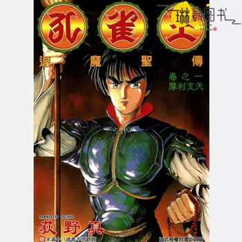 孔雀王 漫画孔雀王型号规格- 京东
