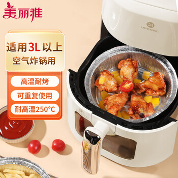 美丽雅空气炸锅锡纸盘40只烤箱烘培烤盘专用铝箔纸碗食品级家用圆形加厚