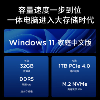 联想（Lenovo）小新Pro 27一体台式电脑27英寸2.5K高刷屏(酷睿13代i5-13420H 16G DDR5内存 1TB SSD )深空