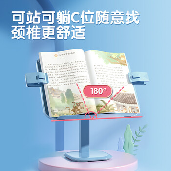 晨光(M&G)文具升降儿童看书读书阅读支架书夹固定书本神器 粉色放松颈椎多功能ABS917E3C1