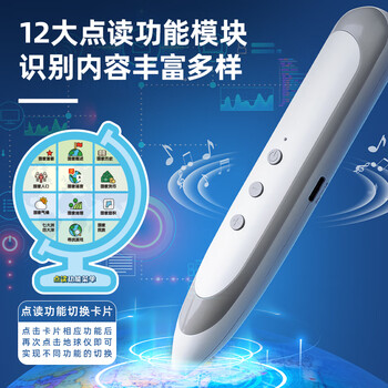 得力25cm万向点读AR地球仪办公摆件智能早教初高中学习用品新年圣诞节礼物生日礼品7-14岁男女孩玩具