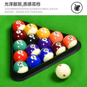 准度银奖台球子英式斯诺克国标台球子水晶球台球桌配件用品8A黑金刚
