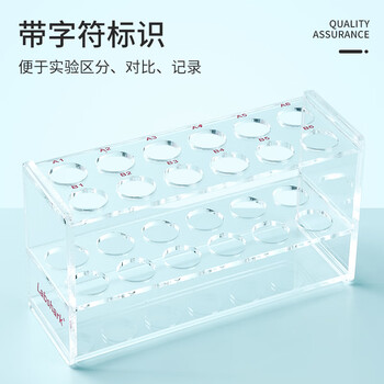 LABSHARK 比色管架有机玻璃塑料亚克力实验室透明加厚带编码 100mL2*6孔【加厚带编号】 1个/盒