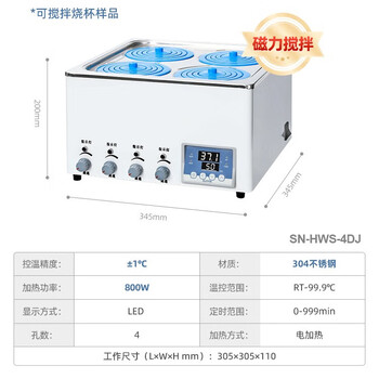 化科实验室水浴锅数显恒温磁力搅拌电热单孔双防干烧小型迷你水箱温奶器 数显定时磁力搅拌款LB-HWS-4DJ