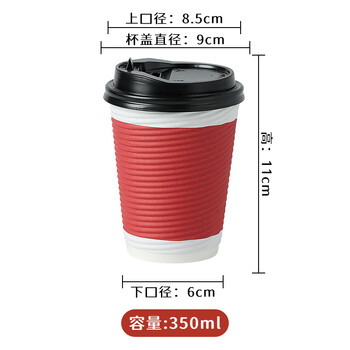 拜杰一次性咖啡杯带盖大号30套*350ml 防烫双层瓦楞纸杯奶茶杯