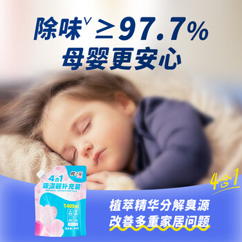 樱之花吸湿器补充装800g衣柜除湿盒干燥剂防霉防潮宿舍衣物吸水袋去异味