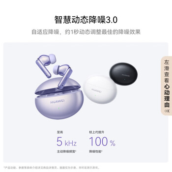 华为（HUAWEI）FreeBuds 6i 无线蓝牙耳机 深度降噪 高解析音质 超长续航 音乐运动耳机 安卓苹果通用 幻夜黑