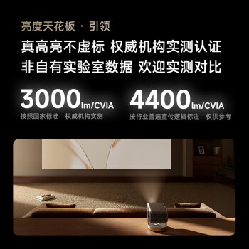 Vidda C2 Ultra海信4K超高清纯三色激光云台投影仪家用家庭影院白天投墙(含ASC6吊装支架)