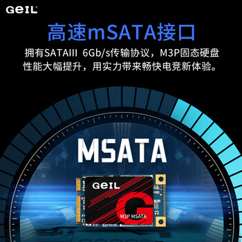 GEIL金邦 128GB SSD固态硬盘 mSATA 台式机笔记本 高速500MB/S M3P系列