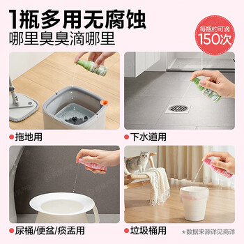 网易严选一滴消臭元厕所除臭神器 空气清新剂马桶厕所一滴香去异味 白桃