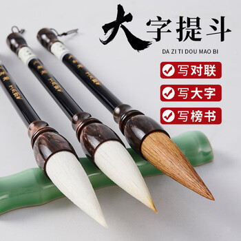 玉水湖提斗抓笔写对联专用毛笔书法春联大号斗笔兼毫自写斗方福字创作成人榜书国画高档专业狼毫特大号