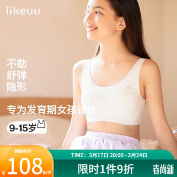 SenZhiGu (SenZhiGu) Girls Modal Development Bra Students Wrap Chest  Children Bra -  - Buy China shop at Wholesale Price By  Online English Taobao Agent
