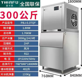 大型工业制冰机价格报价行情- 京东