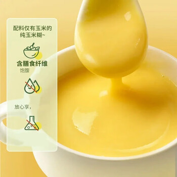 周氏山药葛根玉米糊600g 高钙0脂肪玉米糊即食营养早餐代餐粥