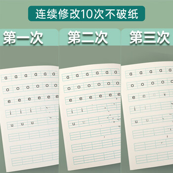 递乐加厚1-2年级作业本凤凰江苏2026统一正版小学生作业本练习本36K 24张/本 10本/包 7067A日格本
