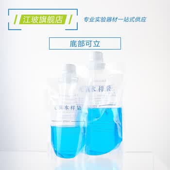 江玻 无菌水样采集袋水质采样袋含硫不含硫采集器水质取样袋采水袋 500ml【不含硫】10个装 江玻 无菌水样采集袋水质采样袋含硫不含硫采集器水质取样袋采水袋 500ml【不含硫】10个装
