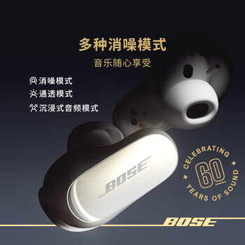 BoseQuietComfort消噪耳塞Ultra-60周年钻光纪念款 真无线蓝牙降噪耳机大鲨3代
