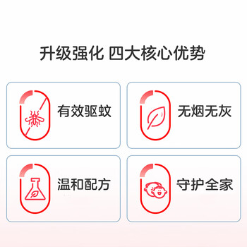 彩虹电热蚊香片(灭蚊片)驱蚊片防蚊片杀蚊片加热器家用无味120片+1器 彩虹电热蚊香片(灭蚊片)驱蚊片防蚊片杀蚊片加热器家用无味120片+1器