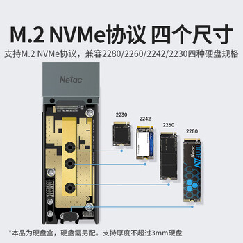 朗科（Netac）USB4.0硬盘盒 40Gbps雷电5/4/3 M.2 NVMe移动硬盘盒 适用苹果Maci电脑笔记本扩展SSD固态外置盒