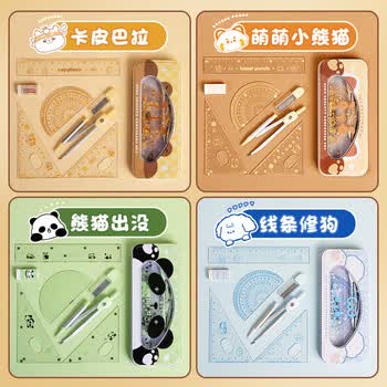咔巴熊学生文具 中考高考专用绘图工具套装 15CM直尺三角尺量角器圆规橡皮 高清透明 防滑刻度 7件套