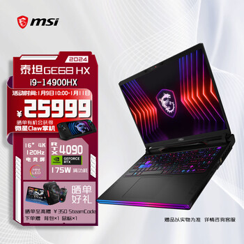 微星(MSI)泰坦GE68HX 2024 英特尔酷睿i9-14900HX 16英寸旗舰电竞游戏笔记本电脑(32GB 2T RTX4090 4K MiniLED 广色域)