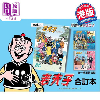 老夫子合订本品牌及商品- 京东