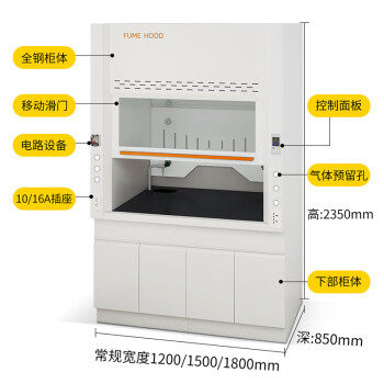 弗莱仕 全钢通风柜实验室通风橱防腐实验柜抽风柜 桌上型A款1.2m