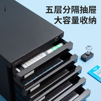 晨光(M&G)文具 5层桌面文件柜 抽屉式拉手A4资料收纳柜 带索引标签 办公用品 黑色单个装ADM95298 晨光(M&G)文具 5层桌面文件柜 抽屉式拉手A4资料收纳柜 带索引标签 办公用品 黑色单个装ADM95298
