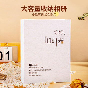 洧宜时光相册影集6寸相册家庭纪念册大容量照片过塑插页式混合装定制拼豆收纳册宝宝情侣旅行纪念册