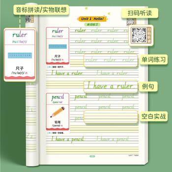 书行 六年级上册英语练字帖手写体小学生人教版同步练字英文字母书写自然拼读练习单词硬笔描红字帖 