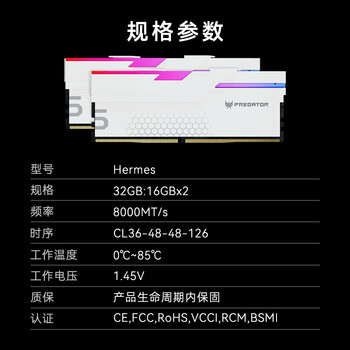宏碁掠夺者（PREDATOR）32G(16G×2)套装 DDR5 8000频率 台式机内存条 Hermes冰刃系列 RGB灯条(C36) 珍珠白 AI电脑配件