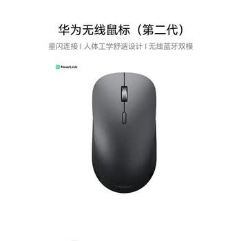 华为（HUAWEI）无线鼠标（第二代）星云灰 星闪搭载NearLink芯片游戏办公1khz回报率 CD26R