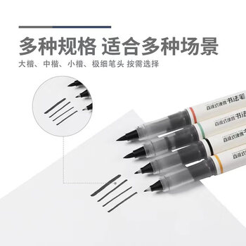 晨光（M&G）直液式便携书法笔大楷拔盖学生练字练书法大容量中性笔 ARPM3104 3支装