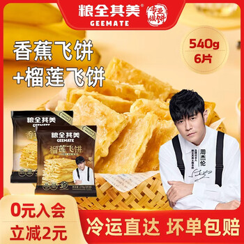 香蕉煎饼さま専用 香蕉煎饼型号规格- 京东