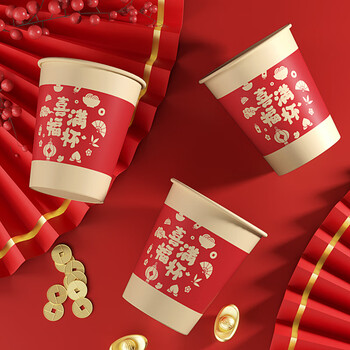 Sodolike尚岛一次性纸杯210ml*100只本色新年喜庆过节加厚水杯