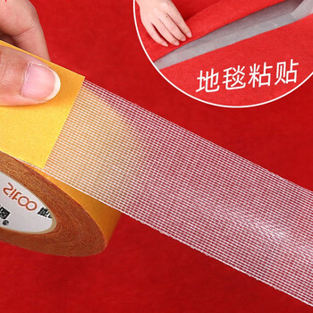 斯图（sitoo）【春联胶带】布基双面胶带强力高粘度防水布基网格双面胶带无痕胶地毯固定贴 10mmx20米 1卷装